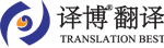 合肥翻譯公司_安徽口譯|筆譯公司_合肥合同|標(biāo)書|論文|圖紙翻譯-合肥專利|字幕|駕照|證件|文件翻譯-安徽譯博翻譯