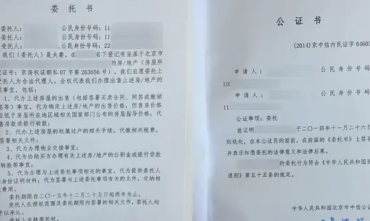 公證委托書(shū)翻譯哪些內(nèi)容要翻譯準(zhǔn)確？